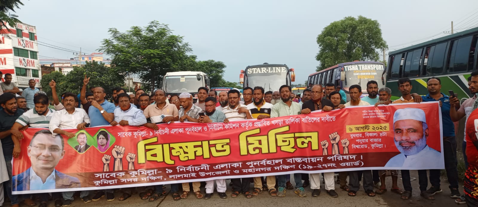 জাতীয় সংসদের বিলুপ্ত কুমিল্লা-৯ আসন পুনর্বহাল রেখে নতুন খসড়ায় ঘোষিত সীমানা বাতিলের দাবিতে ঢাকা-চট্টগ্রাম মহাসড়ক অবরোধ করে বিক্ষোভ করেছেন বিএনপি নেতাকর্মীরা।
