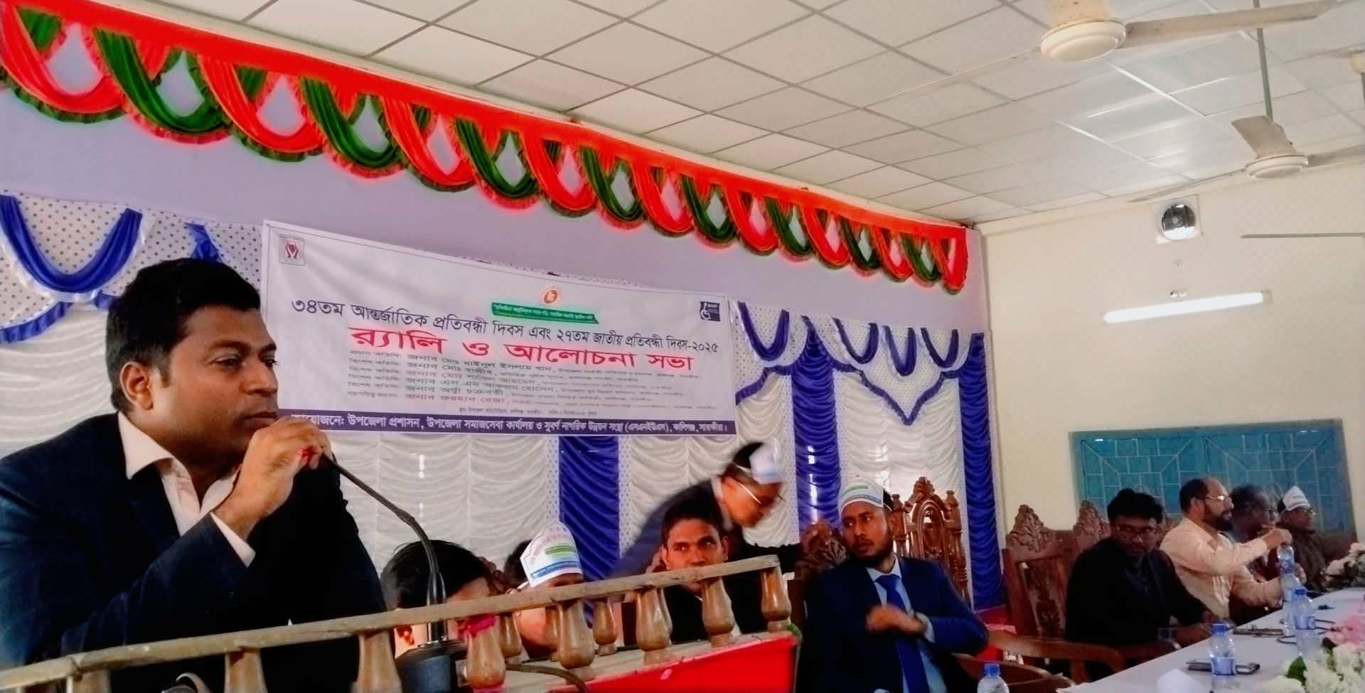 কালীগঞ্জে আন্তর্জাতিক ও জাতীয় প্রতিবন্ধী দিবস পালিত 