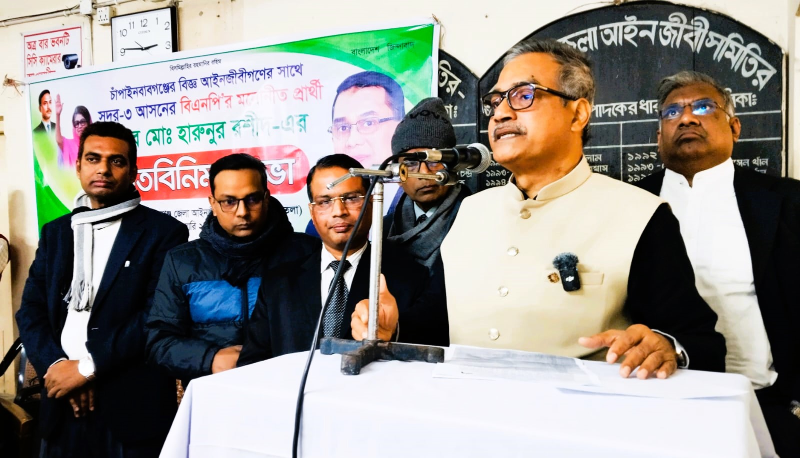 চাঁপাইনবাবগঞ্জে আইনজীবীদের সঙ্গে হারুনুর রশীদের মতবিনিময় সভা