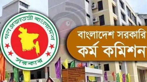 ৪৯ তম বিসিএসের গেজেটে গোপালগঞ্জে প্রার্থীর ৯ জন বাদ